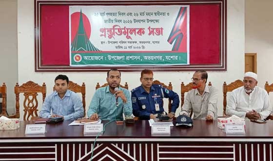 অভয়নগরে ২৫ ও ২৬ মার্চ উপলক্ষে প্রস্তুতি সভা