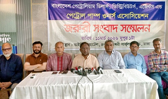 পেট্রোলপাম্প ওনার্স এসোসিয়েশনের সংবাদ সম্মেলন অনুষ্ঠিত