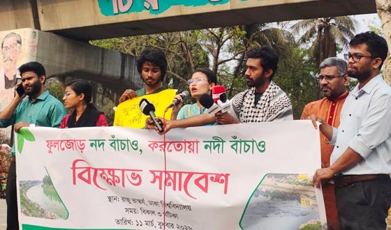 ফুলজোড়–করতোয়া নদীর দূষণের প্রতিবাদে ঢাবির রাজু ভাস্কর্যে বিক্ষোভ সমাবেশ