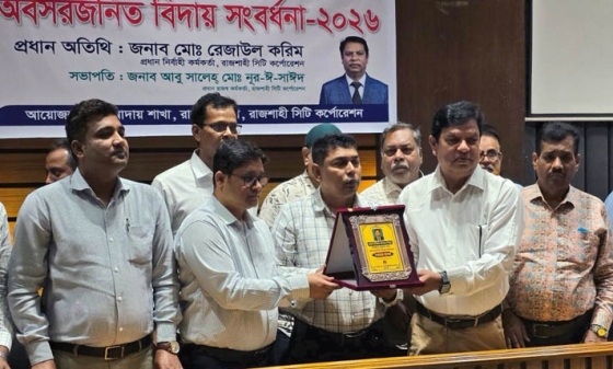 রাসিকের ট্যাক্সেশন কর্মকর্তার বিদায় সংবর্ধনা