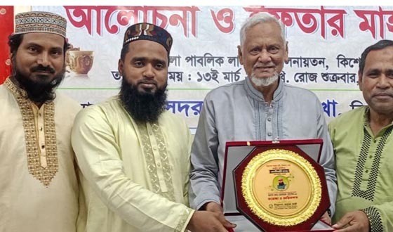 নিসচার উপজেলা কমিটির ইফতার মাহফিল ও সম্মাননা প্রদান