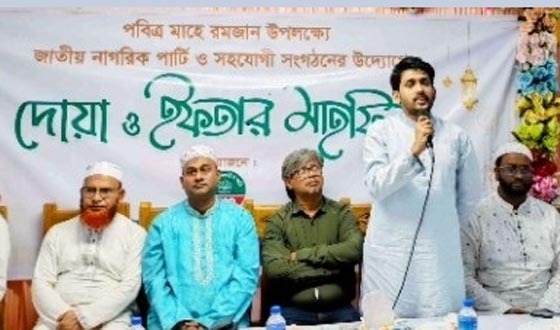 হাজীগঞ্জে জাতীয় নাগরিক পার্টির দোয়া ও ইফতার মাহফিল