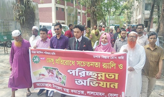 লালমোহনে ডেঙ্গু প্রতিরোধে সচেতনতা র‌্যালি
