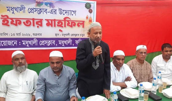 মধুখালী প্রেসক্লাবের ইফতার মাহফিল