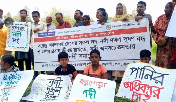 নদীর নাম পরিবর্তন করে ‘খাল’ আখ্যা দেয়া যাবে না