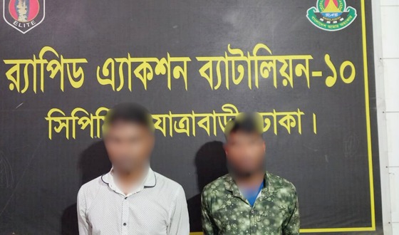 রাজধানীর ডেমরায় ৩৫ কেজি গাঁজাসহ ২ মাদক ব্যবসায়ীকে গ্রেফতার করেছে র‌্যাব-১০