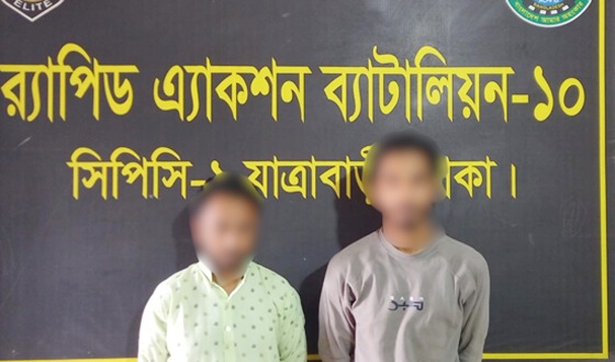 রাজধানীর যাত্রাবাড়ীতে ৯১ বোতল ফেনসিডিলসহ ২ মাদক ব্যবসায়ী গ্রেফতার