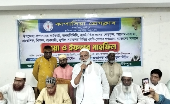 কাপাসিয়া প্রেসক্লাবের উদ্যোগে দোয়া ও ইফতার মাহফিল