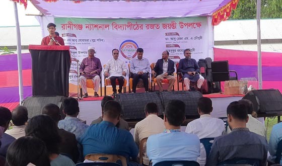 ঘোড়াঘাটে রানীগঞ্জ ন্যাশনাল বিদ্যাপীঠে রজতজয়ন্তী উদযাপন