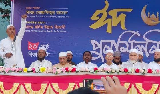 ঈদগাঁওতে ঈদ পুনর্মিলনী