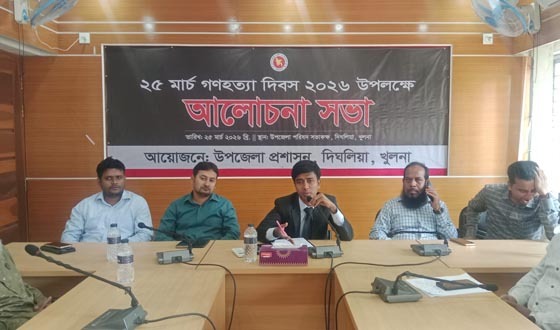 দিঘলিয়ায় ২৫ মার্চ গণহত্যা দিবস উদযাপন