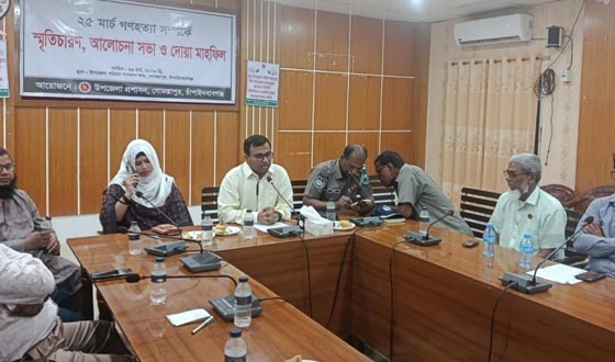 গোমস্তাপুরে ২৫ মার্চ গণহত্যা দিবস পালিত