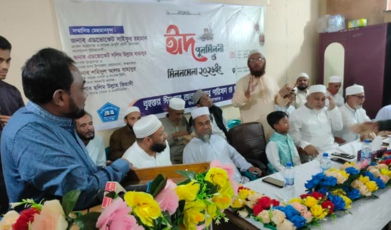 বৃহত্তর ঈদগাহ জনকল্যাণ পরিষদ ও পাঠাগারের ঈদ পুনর্মিলনী