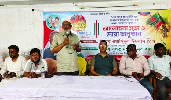 স্বাধীনতা ও জাতীয় দিবস উপলক্ষে বাবুগঞ্জে বিএনপির আলোচনা সভা