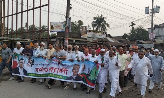 স্বাধীনতা দিবস উপলক্ষে বিএনপির বর্ণাঢ্য শোভাযাত্রা ও সমাবেশ
