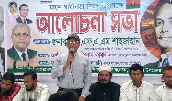 মাধবপুরে বিএনপির স্বাধীনতা দিবসে আলোচনা সভা