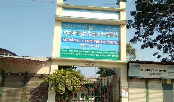 ২ শিক্ষা প্রতিষ্ঠানকে এমপিওভুক্তিকরণে আদালতের রায় উপেক্ষিত