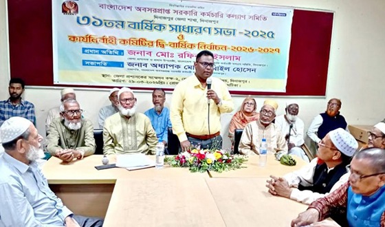 দিনাজপুরে অবসরপ্রাপ্ত সরকারি কর্মচারী কল্যাণ সমিতির সভা