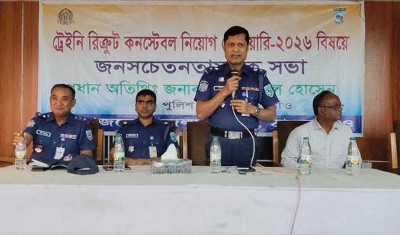 কনস্টেবল নিয়োগে তদবির আসলেই বাদ পড়বেন: পুলিশ সুপার