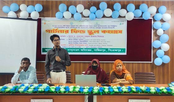 কৃষি সচেতনতা বৃদ্ধিতে পার্টনার ফিল্ড স্কুল কংগ্রেস অনুষ্ঠিত