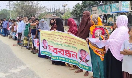 ভালুকায় বন কর্মকর্তার বিরুদ্ধে মানববন্ধন