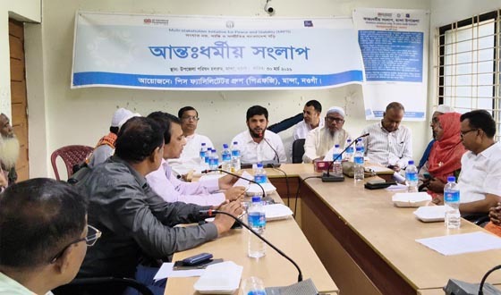 মান্দায় আন্তঃধর্মীয় সংলাপ, সম্প্রীতি রক্ষায় ঐক্যের আহবান