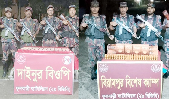 ফুলবাড়ী সীমান্তে দুইদিনের অভিযানে ২লাখ ৭৬ হাজার টাকার মাদক জব্দ