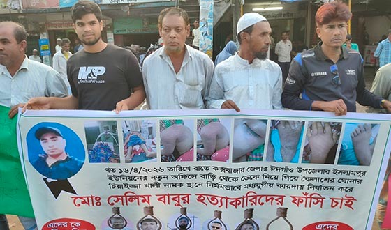ইসলামপুরে মাইক্রো চালককে হত্যা, এলাকাবাসীর মানববন্ধন