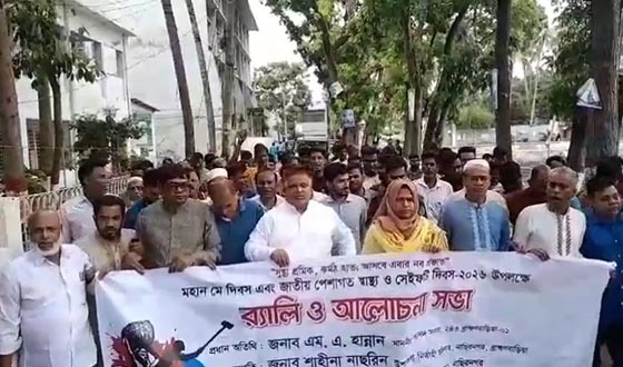 নাসিরনগরে মহান মে দিবস পালিত