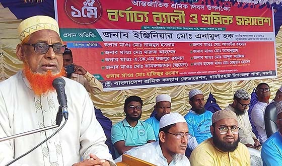 শ্রমিকের ন্যায্য মজুরি তাদের অধিকার-এটি কারো দয়া নয়: এনামুল হক এমপি