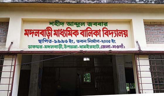 অধ্যক্ষ ও কমিটির দ্বন্দ্বে সংঘর্ষ, ব্যাহত শিক্ষা ব্যবস্থা