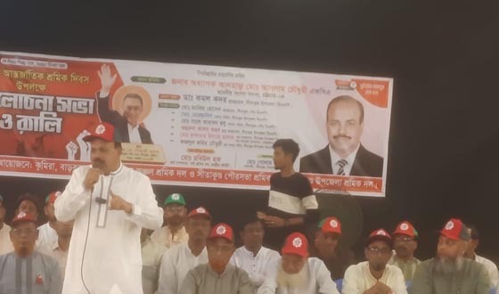শ্রমিকের অধিকার উপেক্ষা করলে শিল্প টিকবে না: এমপি আসলাম চৌধুরী
