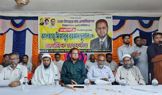 ঢাকা ট্যাক্সেস বার অ্যাসোসিয়েশনের সভাপতি হওয়ায় দুলালকে সংবর্ধনা