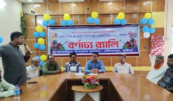 দৌলতপুরে মহান মে দিবস পালিত