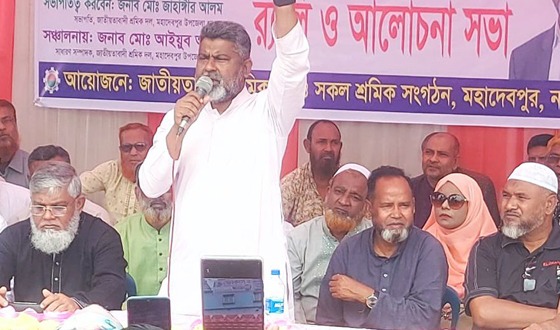 মহাদেবপুরে আন্তর্জাতিক শ্রমিক দিবস পালিত