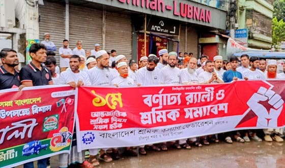 চাঁদপুরে শ্রমিক কল্যাণ ফেডারেশনের শ্রমিক সমাবেশ