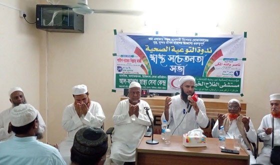 রাউজানে স্বাস্থ্য সচেতনতা সভা