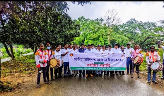 জাতীয় আইনগত সহায়তা দিবসে আলোচনা সভা