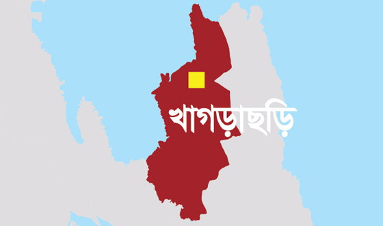 খাগড়াছড়িতে ৩৪তম আন্তর্জাতিক ও ২৭ তম জাতীয় প্রতিবন্ধী দিবসে ঋণ বিতরণ